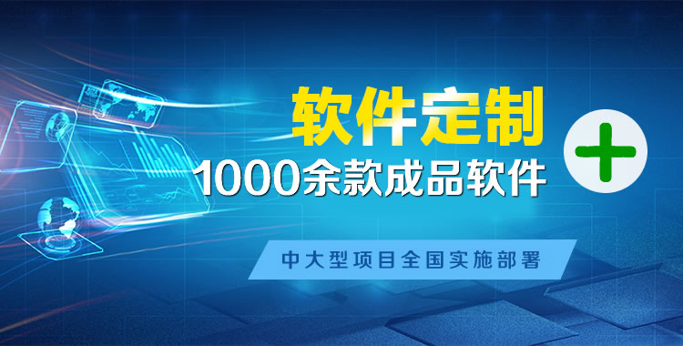 贵州管理系统软件软件开发